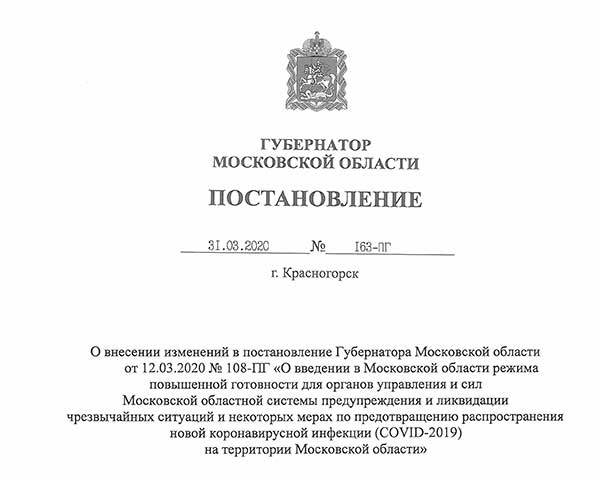 Распоряжение губернатора челябинской области