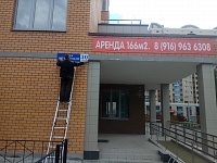 Установлены таблички с адресом на дом 30 корп.13 по ул. Пионерская