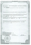 Лицензия на осуществление предпринимательской деятельности по управлению многоквартирными домами ч. 2
