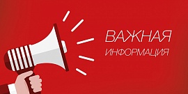 Внимание!!!!