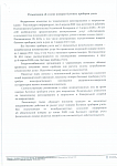 Разъяснения об отмене поверки бытовых приборов учета