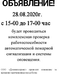 Объявление